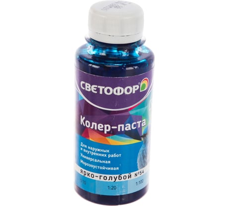 Колер-паста Светофор №54 ярко-голубой 0,1л ЗОР00007026