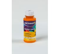 Колер-паста Светофор №11 желтый 0,1л ЗОР00006996