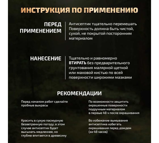 Декоративно-защитный состав для древесины Forwood ВДПФ-1601 калужница, 1 л 4630058024343