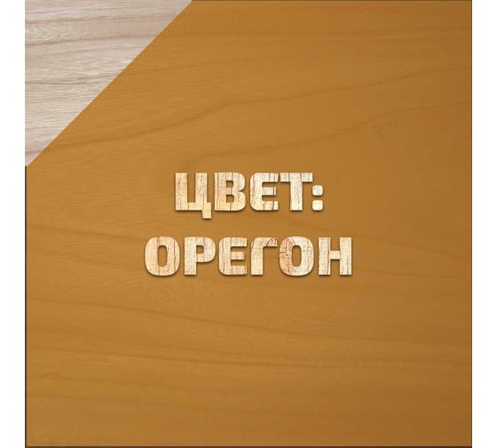 Декоративно-защитный состав для древесины Forwood ВДПФ-1601 орегон, 1 л 4630058024435