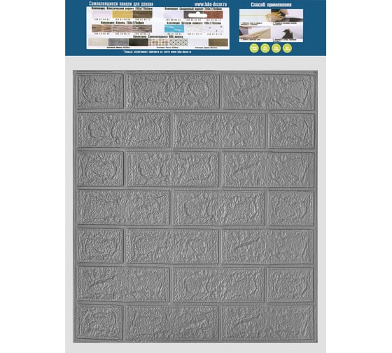 Мега комплект 3d панелей для стен LAKO decor 20 шт, классический кирпич серебро, 50x55см, толщина 4 мм LKD-01-03-14-MEGA20