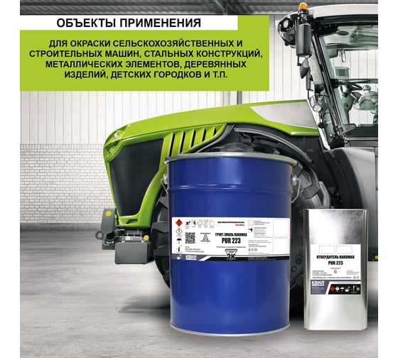 Грунт-эмаль HardMax PUR 223.20 ПМ RAL 1001 Бежевый (комплект 19,8 кг) 4690417108237