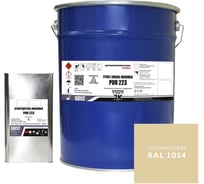 Грунт-эмаль HardMax PUR 223.20 ПМ RAL 1014 Слоновая кость (комплект 19,8 кг) 4690417108244
