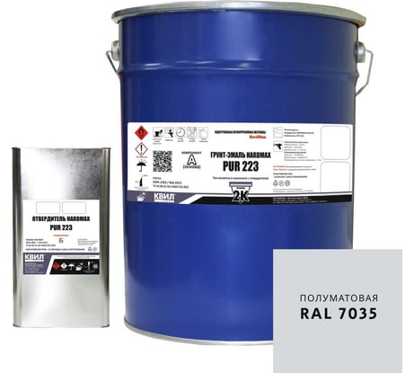 Грунт-эмаль полиуретановая HardMax двухкомпонентная PUR 223.20 ПМ RAL 7035 Светло-серый (бар 17 кг) 4690417108305