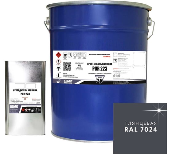 Грунт-эмаль HardMax PUR 223.70 ГЛ RAL 7024 Серый графит (комплект 20,4 кг) 4690417108190