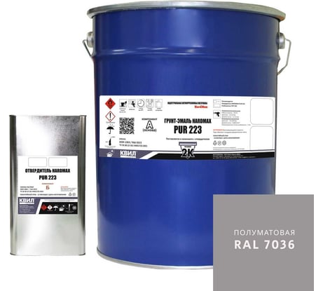 Грунт-эмаль полиуретановая HardMax двухкомпонентная PUR 223.20 ПМ RAL 7036 Платиново-серый (комплект 19,8 кг) 4690417108312