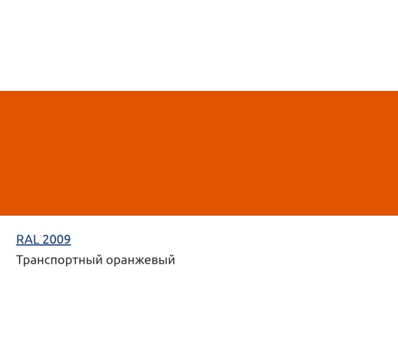 Грунт-эмаль HardMax PUR 223.70 ГЛ RAL 2009 Дорожный оранжевый (комплект 20,4 кг) 4690417108169