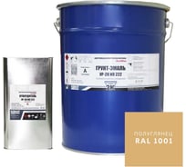 Грунт-эмаль полиуретановая двухкомпонентная HardMax УР-2К ИП 222.50 ПГ RAL 1001 Бежевый (комплект 19,6 кг) 4690417108329