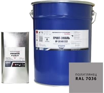 Эмаль полиуретановая HardMax двухкомпонентная УР-2К ИП 222.50 ПГ RAL 7036 Платиново-серый (комплект 19,6 кг) 4690417108404