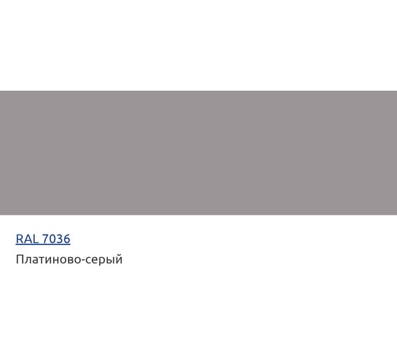 Грунт-эмаль HardMax УР-2К ИП 222.50 ПГ RAL 7036 Платиново-серый (комплект 19,6 кг) 4690417108404