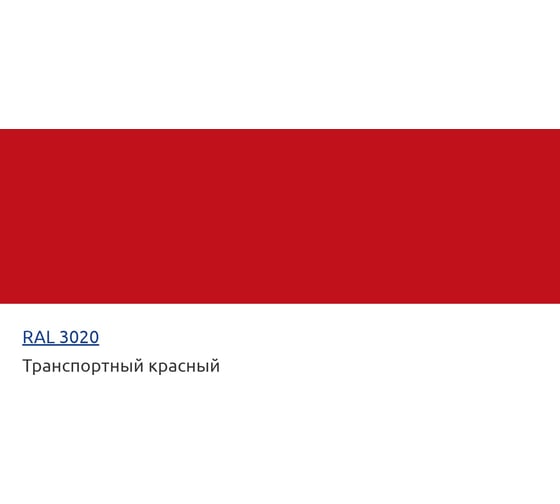 Эмаль HardMax PUR 232.20 ПМ RAL 3020 Сигнально-красный (комплект 19,8 кг) 4690417102136