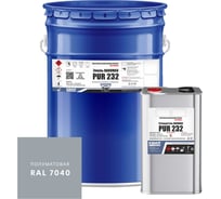 Эмаль полиуретановая HardMax двухкомпонентная PUR 232.20 ПМ RAL 7040 Оконный серый (комплект 19,8 кг) 4690417102167