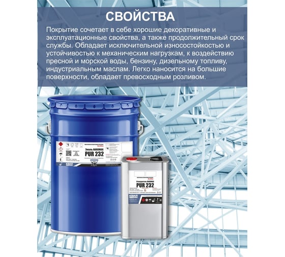 Эмаль HardMax PUR 232.20 ПМ RAL 7024 Серый графит (комплект 19,8 кг) 4690417108510