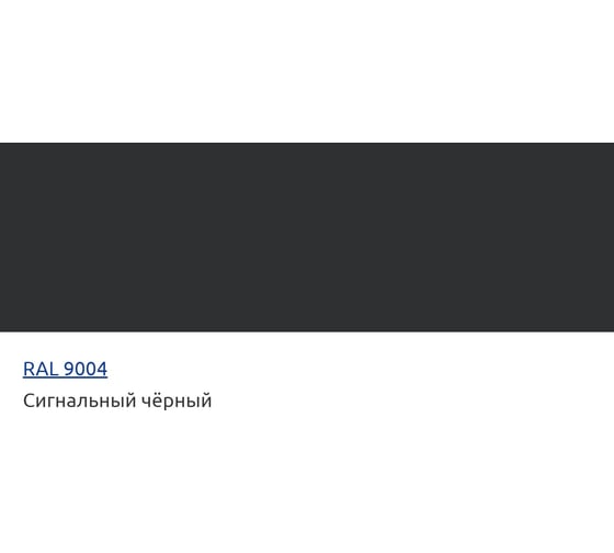 Эмаль HardMax PUR 232.70 ГЛ RAL 9004 Сигнальный черный (комплект 20,4 кг) 4690417108138