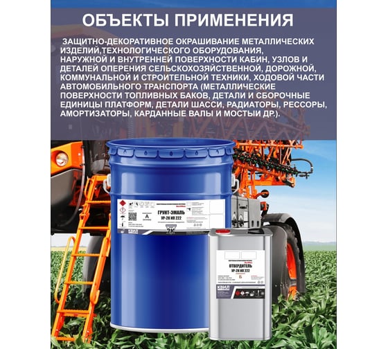 Грунт-эмаль HardMax УР-2К ИП 222.50 ПГ RAL 7035 Светло-серый (комплект 19,6 кг) 4690417108398