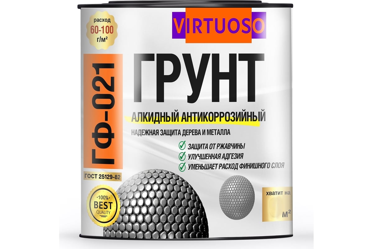 Грунтовка по металлу VIRTUOSO ГФ-021 красно-коричневая 0,9 кг 11588626 ...
