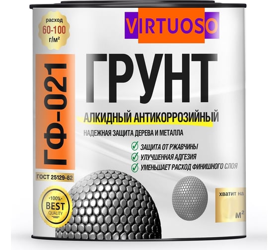 Грунтовка по металлу VIRTUOSO ГФ-021 красно-коричневая 0,9 кг 11588626