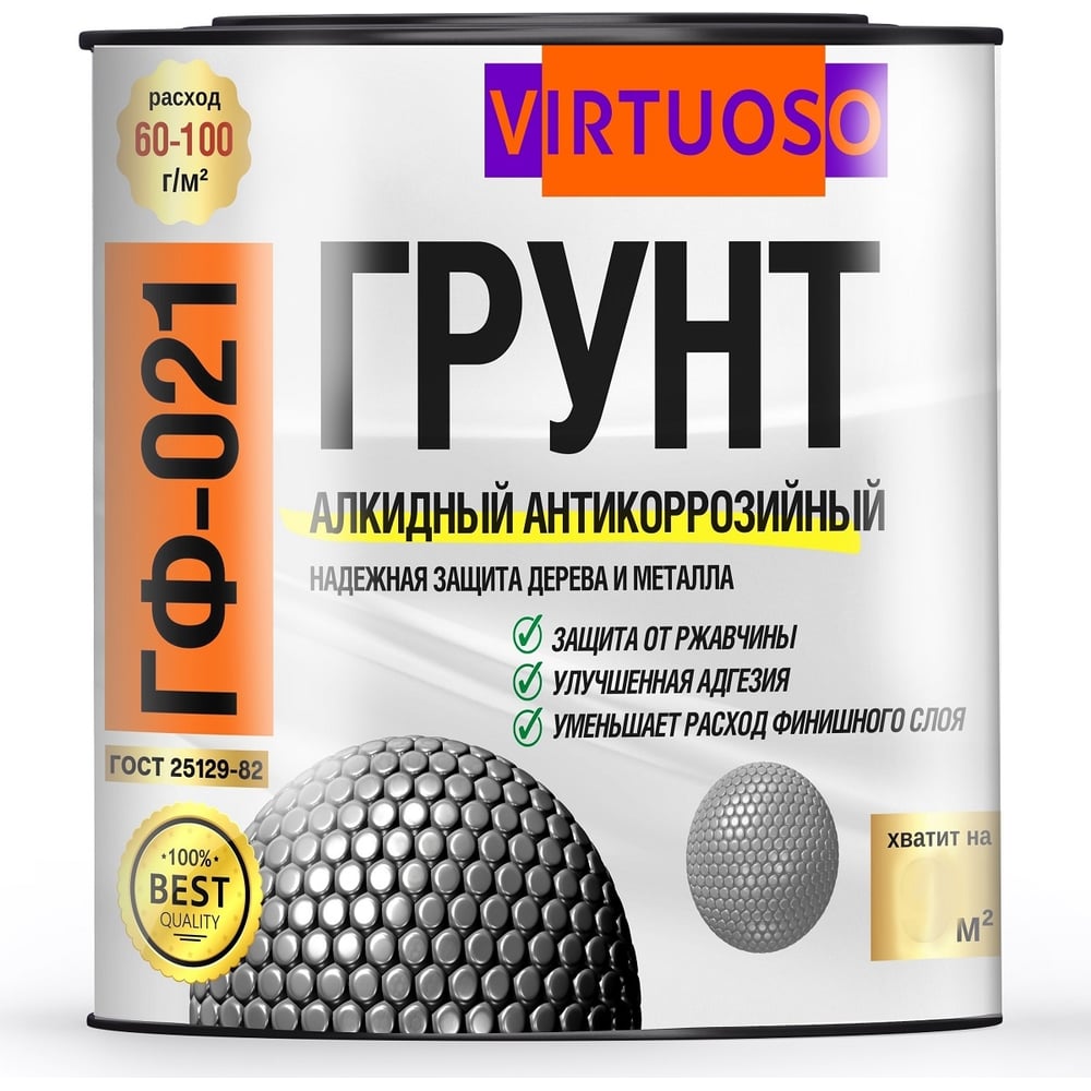 Грунтовка по металлу VIRTUOSO ГФ-021 красно-коричневая 2,4 кг 11588627 ...