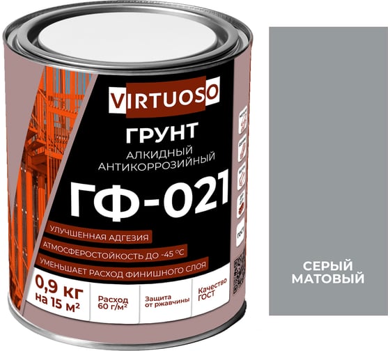 Грунтовка по металлу VIRTUOSO ГФ-021 серая 0,9кг 11588628 1