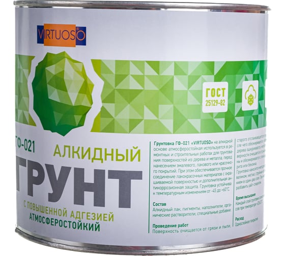 Грунтовка по металлу VIRTUOSO ГФ-021 серая 2,4 кг 11588629