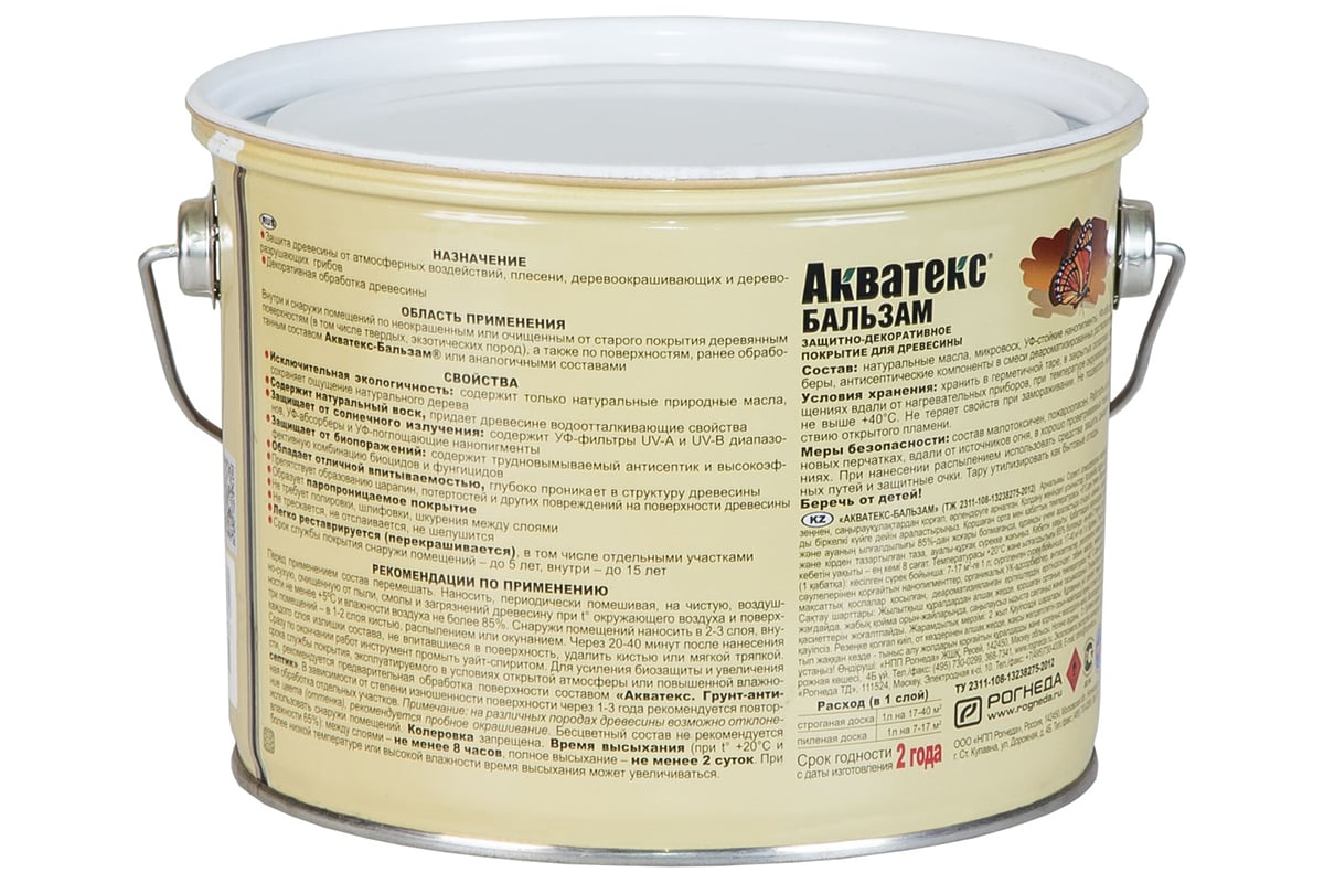 Масло для древесины Акватекс БАЛЬЗАМ махагон, 2.2 л 260527 - выгодная ...
