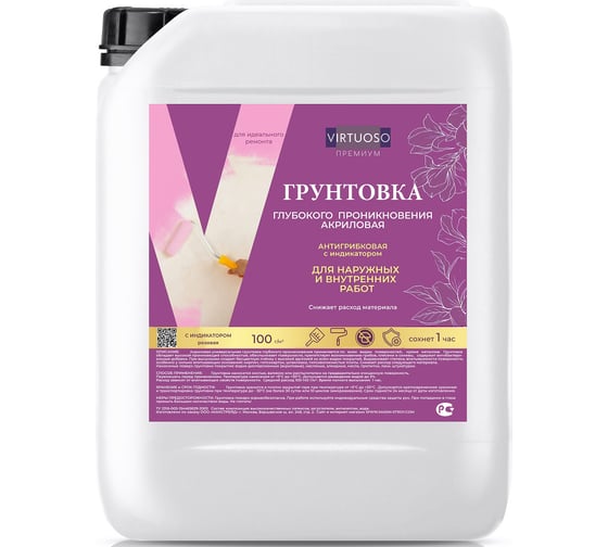 Универсальная грунтовка VIRTUOSO PREMIUM для наружных и внутренних работ 10л 52199