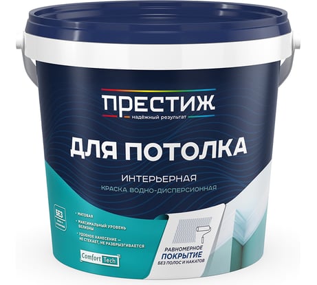 Краска водно-дисперсионная для потолков ПРЕСТИЖ 1.4 кг 264341