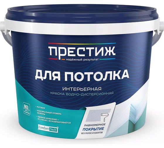 Краска водно-дисперсионная для потолков ПРЕСТИЖ 4.5 кг 43138 1
