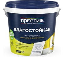 Водно-дисперсионная краска ПРЕСТИЖ интерьерная, влагостойкая, 1.4 кг 264336