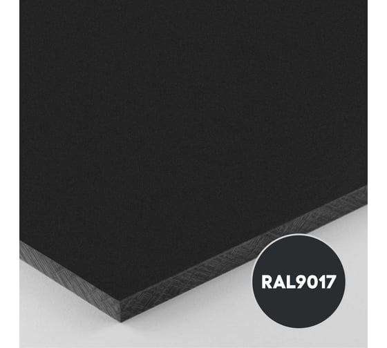 Грунт-эмаль 3 в 1 матовая KOVALI Транспортная черная RAL 9017 (0,8 кг) kov3.2.4.C.9017.0.8mat
