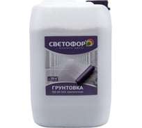Пропиточная грунтовка Светофор ВД-АК-024 10 кг ЗОР00005285