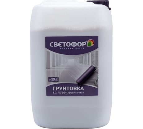 Пропиточная грунтовка Светофор ВД-АК-024 10 кг ЗОР00005285