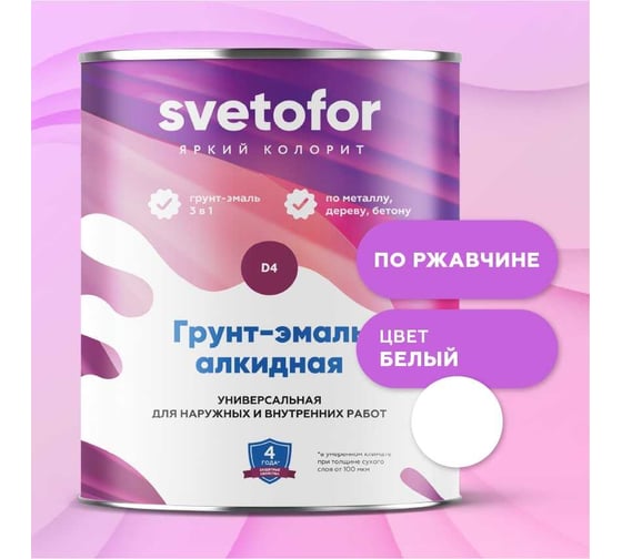 Грунт-эмаль Светофор D4 белый 24кг ЗОР00003256