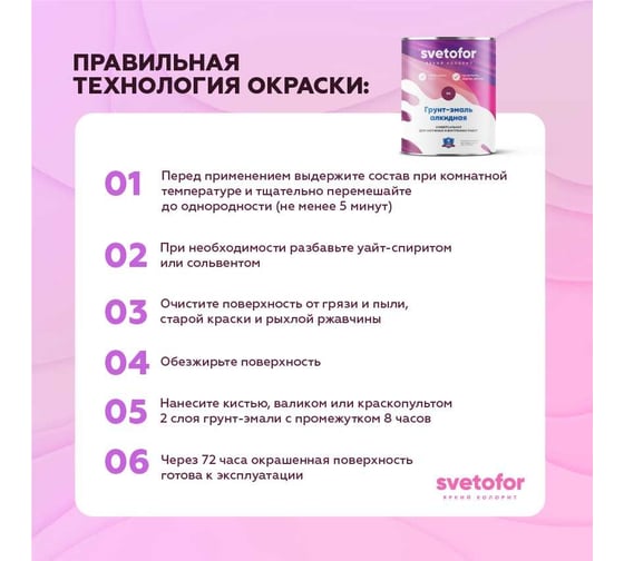 Грунт-эмаль Светофор D4 белый 24кг ЗОР00003256