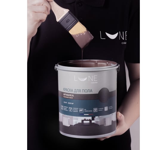 Краска для пола Lune Coloree цвет Арабика (2,5 кг) 40983