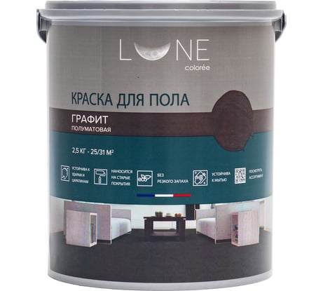 Краска для пола Lune Coloree цвет Графит (2,5 кг) 40985