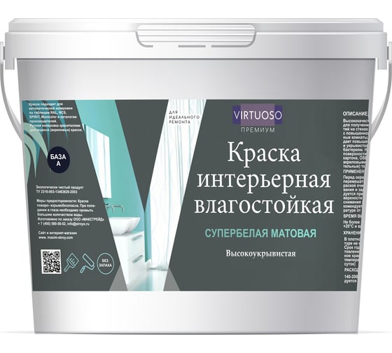 Краска VIRTUOSO PREMIUM влагостойкая супербелая 3кг 11590591