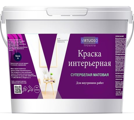 Краска VIRTUOSO PREMIUM интерьерная супербелая 3кг 11590589