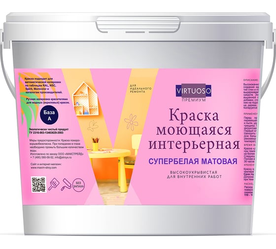 Краска VIRTUOSO PREMIUM моющаяся 15 кг 11593070