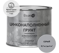 Грунтовка по металлу с цинком Elcon Zintech 60% 0,7 кг 00-00750079