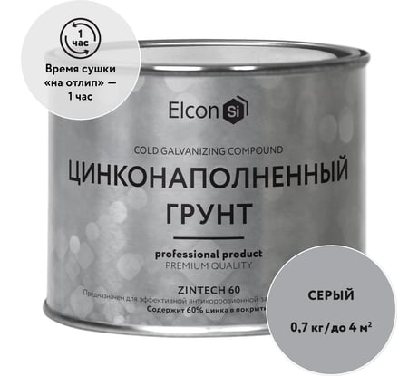 Грунтовка по металлу с цинком Elcon Zintech 60% 0,7 кг 00-00750079