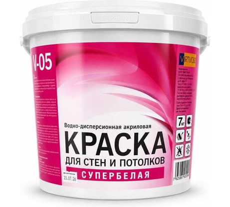Краска VIRTUOSO V-05 А для стен и потолков 7кг Супербелая База А морозостойкая 25232