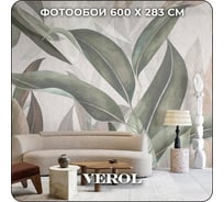 Фотообои 3d на стену флизелиновые Verol Тропические листья 600x283 см, 16.98 м2, обои виниловые, водостойкие, моющиеся 251-ФФО-05625