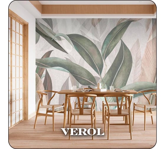 Фотообои 3d на стену флизелиновые Verol Тропические листья 600x283 см, 16.98 м2, обои виниловые, водостойкие, моющиеся 251-ФФО-05625