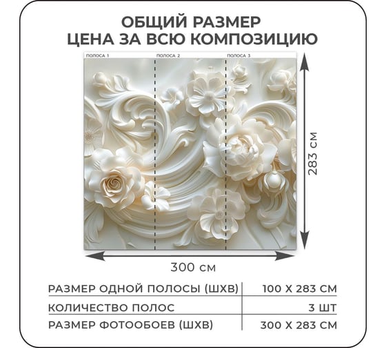 Фотообои 3d на стену флизелиновые Verol 3D Цветы 300x283 см, 8.49 м2, виниловые, водостойкие, обои для кухни моющиеся 257-ФФО-05899
