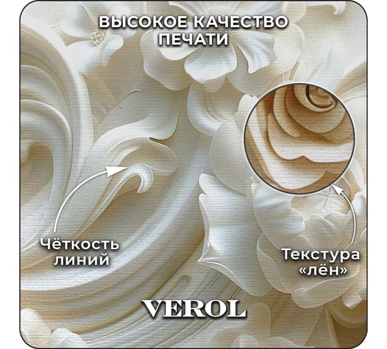Фотообои 3d на стену флизелиновые Verol 3D Цветы 300x283 см, 8.49 м2, виниловые, водостойкие, обои для кухни моющиеся 257-ФФО-05899