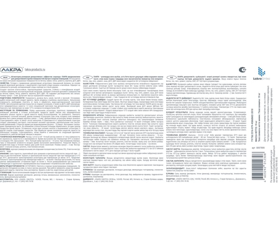 Декоративная роллерная штукатурка с эффектом короеда Лакра белая, 15 кг 90003042766