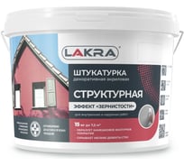 Декоративная структурная штукатурка с эффектом зернистости Лакра белая, 15 кг, 2 мм Лк-00000038