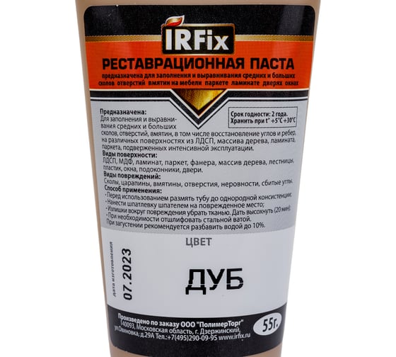 Реставрационная паста IRFIX 55 г, дуб 20304