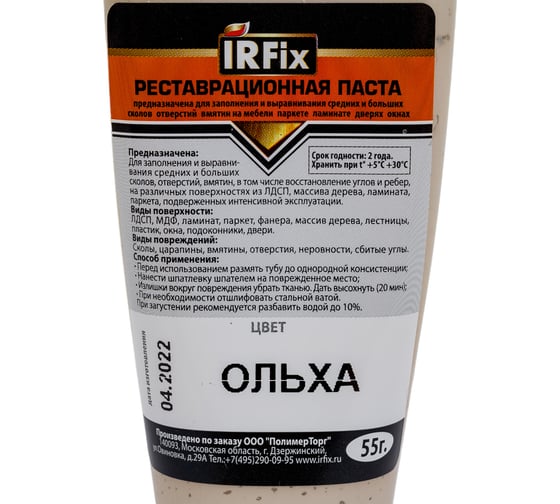 Реставрационная паста IRFIX 55 г, ольха 20302